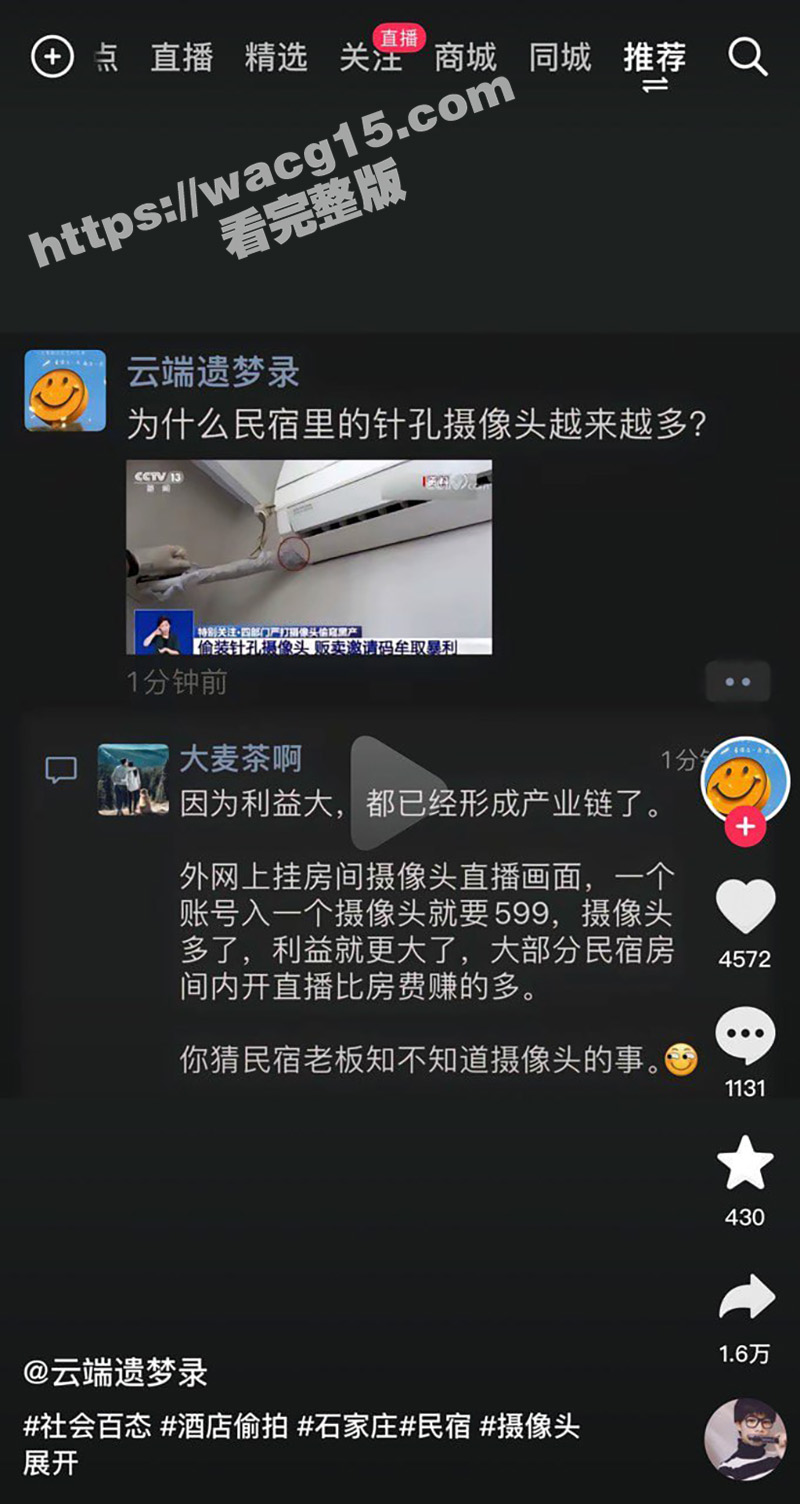 抖音网红影子不会说谎相关图片
