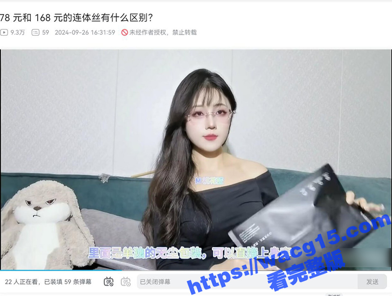 独家曝光 B站网红蜜相关图片