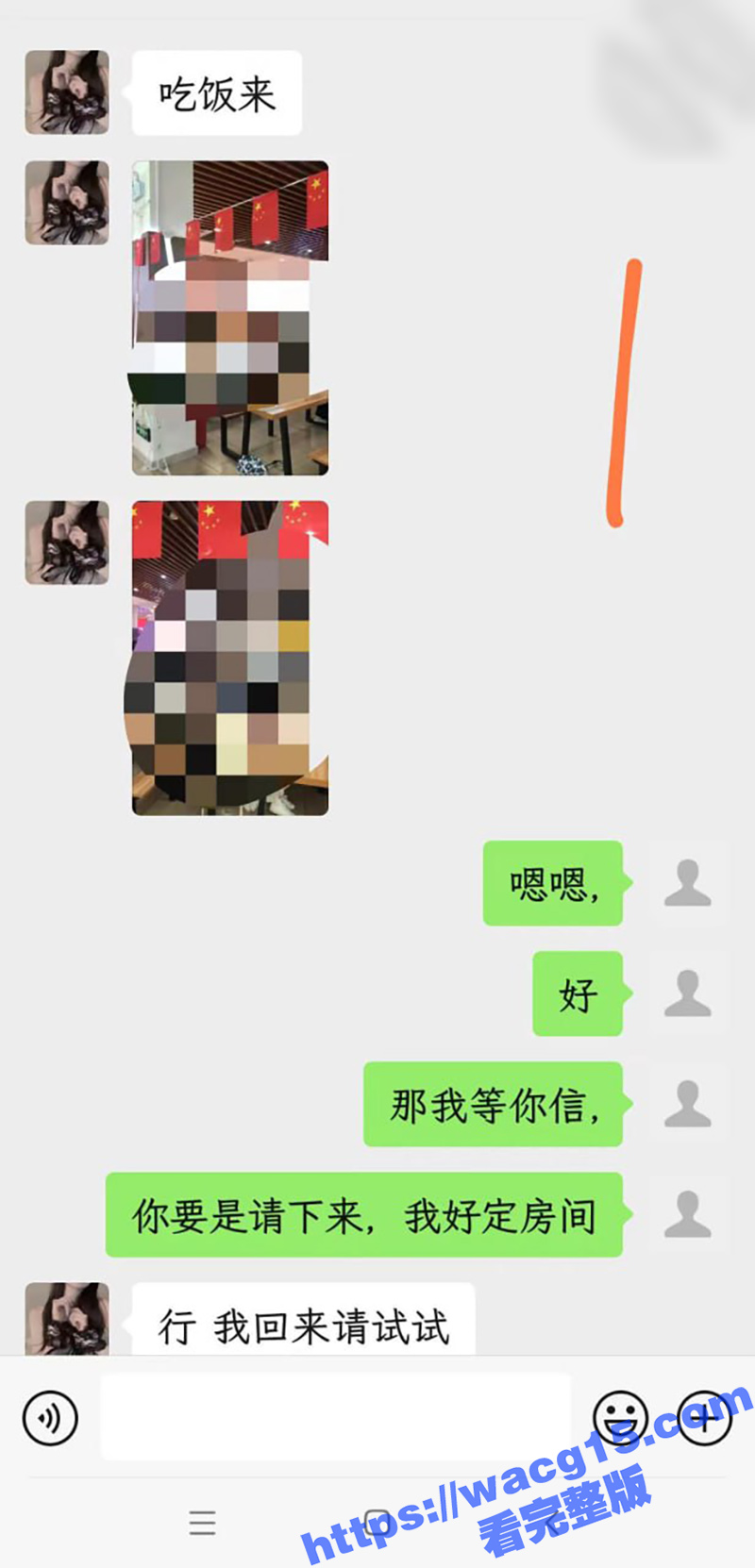 变态父亲网上骗女儿 相关图片