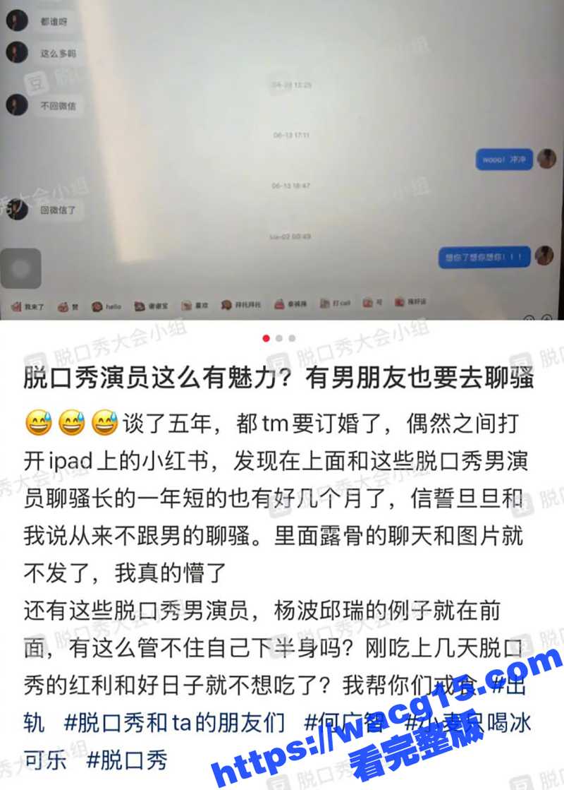 爆炸性新闻！脱口秀名嘴 何广智 绯闻风暴明星知三当三！深夜私密私拍被泄露激情对话震惊网友！究竟发生了什么？
