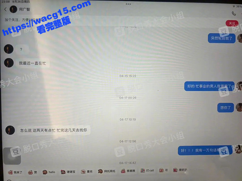 爆炸性新闻！脱口秀名相关图片
