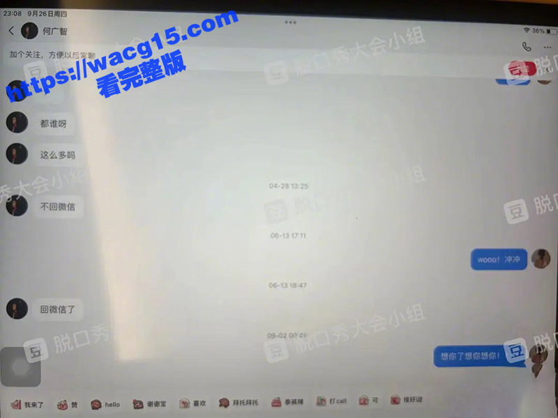 爆炸性新闻！脱口秀名相关图片