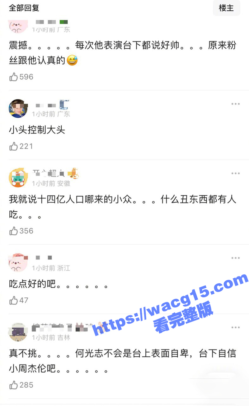 爆炸性新闻！脱口秀名相关图片