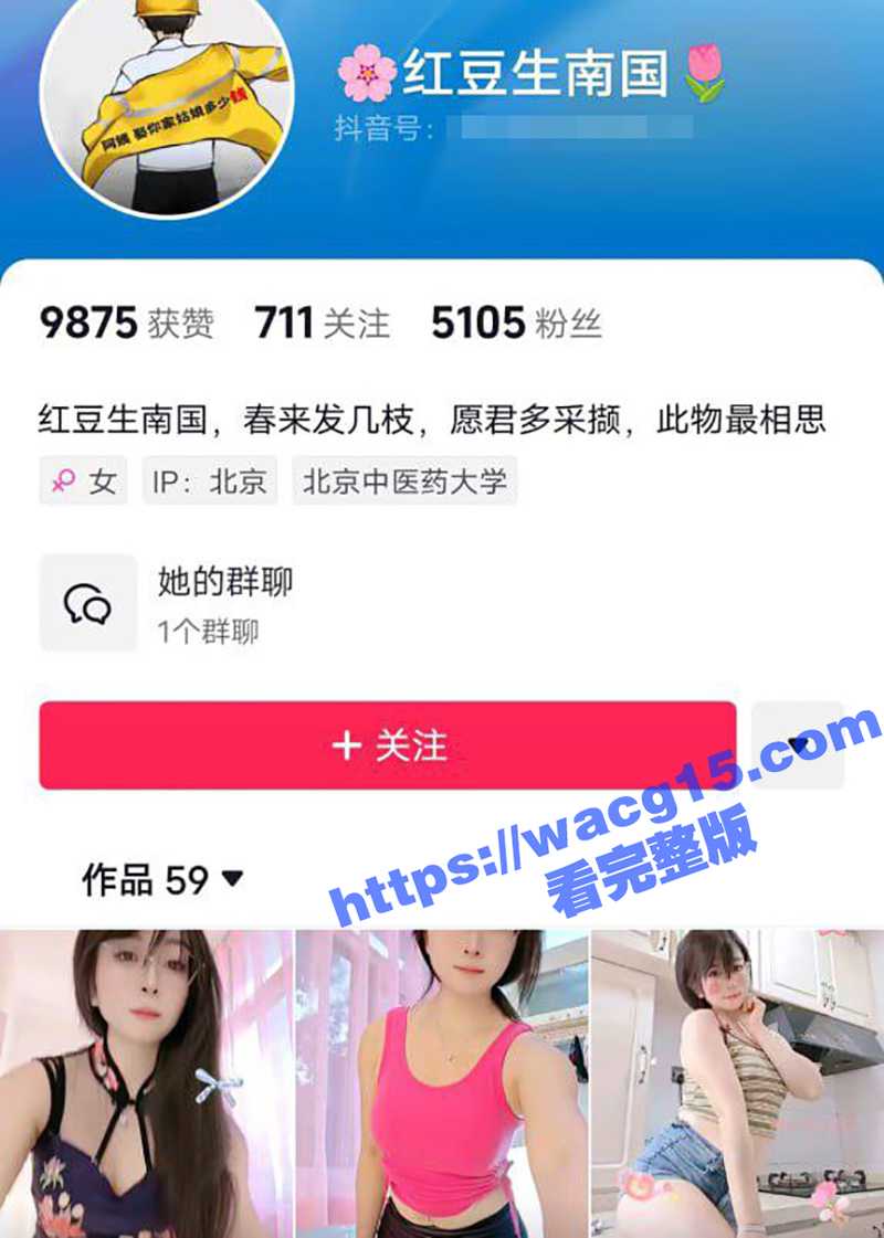 抖音快手极品反差少妇 红豆生南国 大尺度裸舞致敬金主爸爸！酒店激情演出震撼网友！