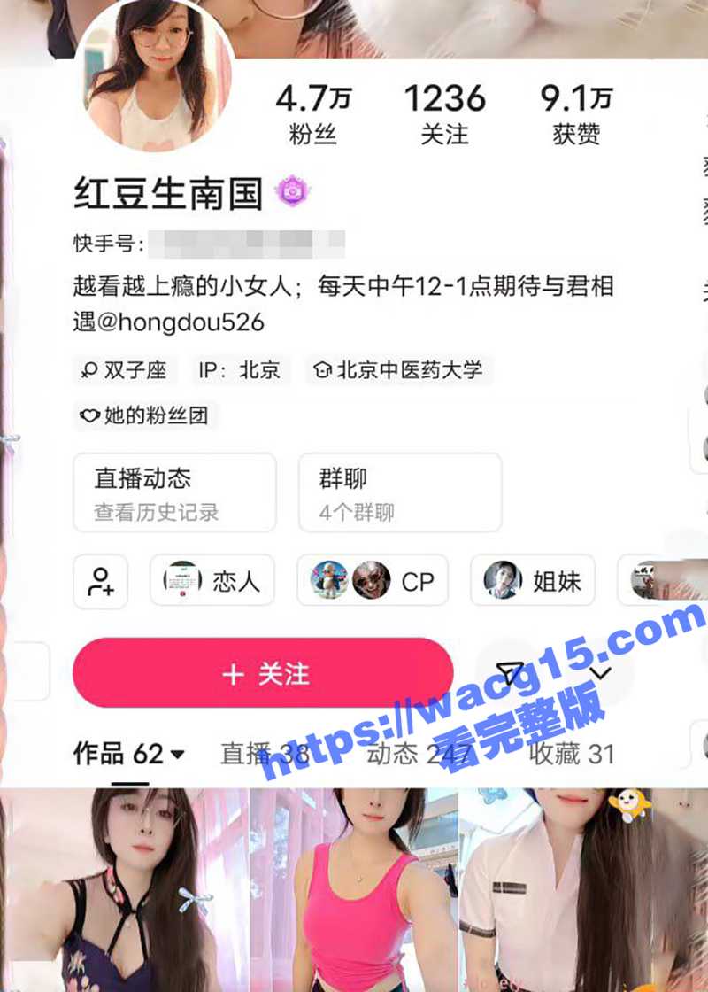 抖音快手极品反差少妇相关图片