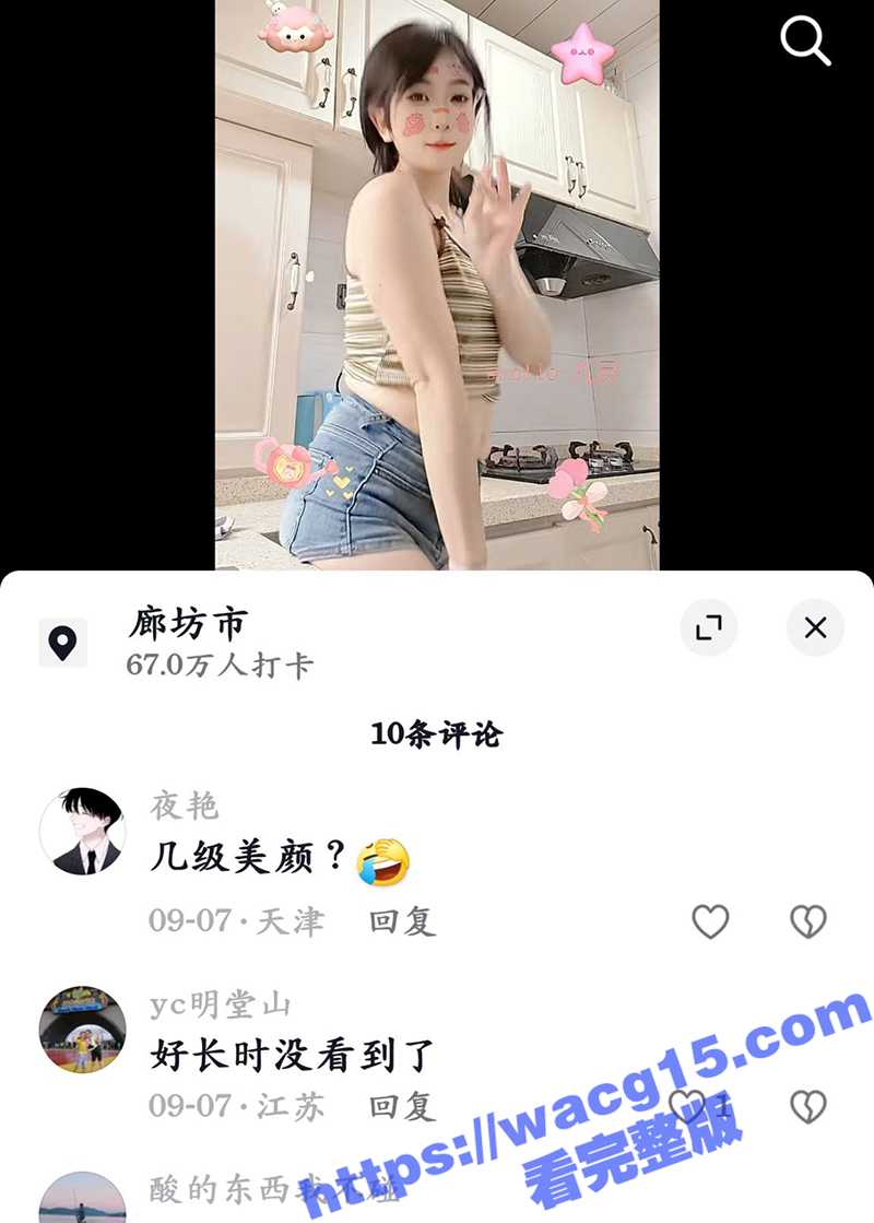 抖音快手极品反差少妇相关图片