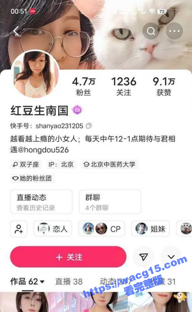 快手抖音极品少妇红豆相关图片