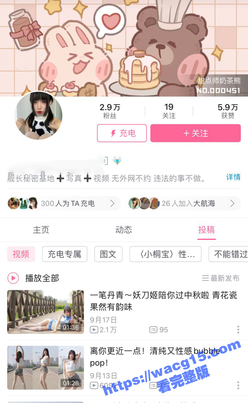 B站顶流up主天降小桐宝定制写真出炉 表面甜美清纯私下马路中央脱光跳舞 户外露出大尺度惊人！