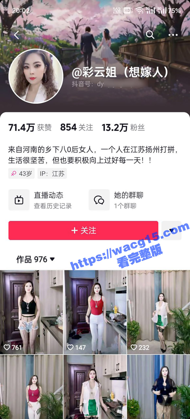 抖音熟女彩云姐 和榜一大哥大尺度 自慰表演视频流出！身材极品大奶诱人的少妇真的很会撩！