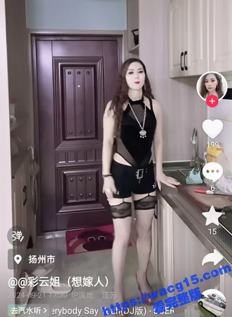 抖音熟女彩云姐 和榜相关图片