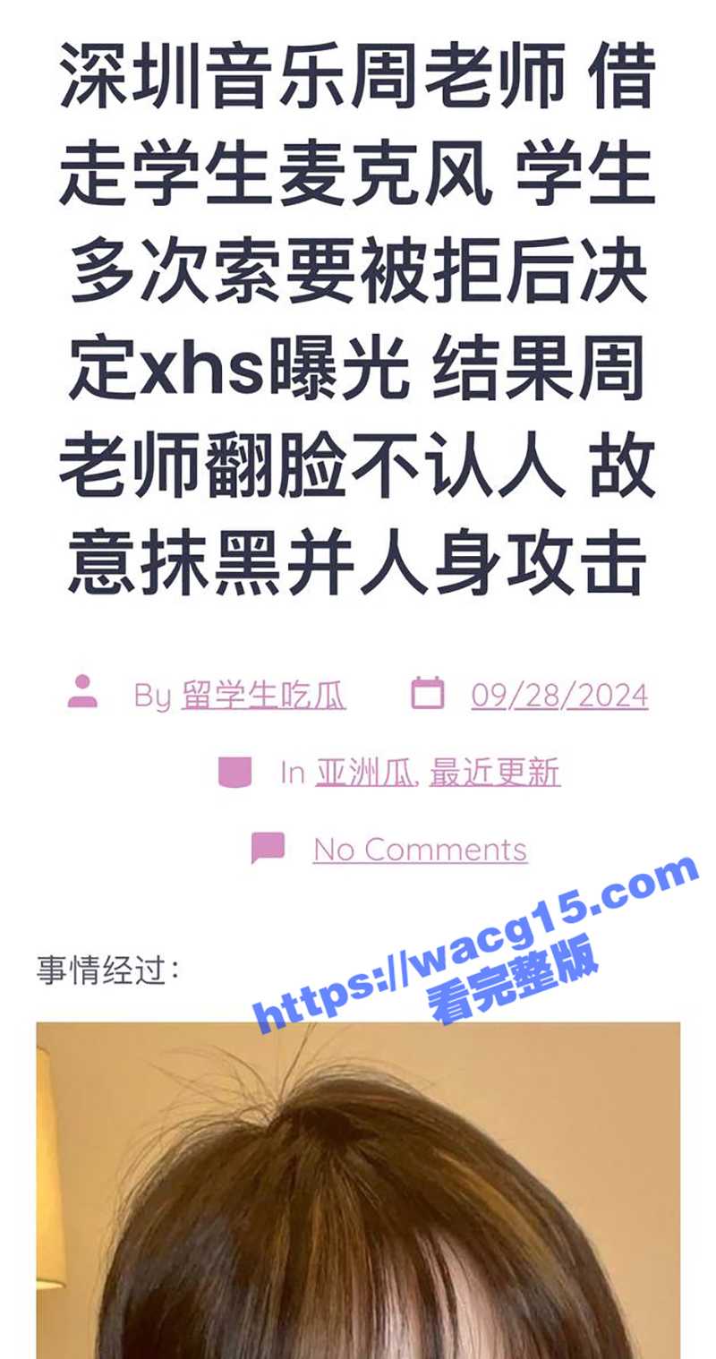 深圳音乐周老师与学生相关图片