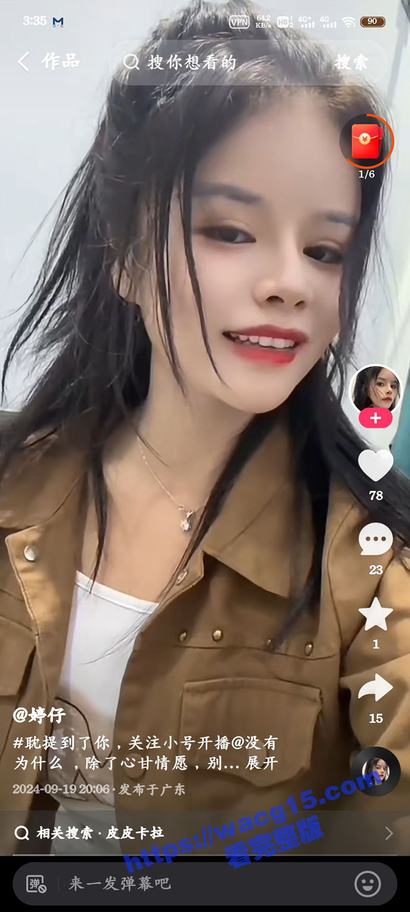 知名女主播婷仔裸舞秀相关图片