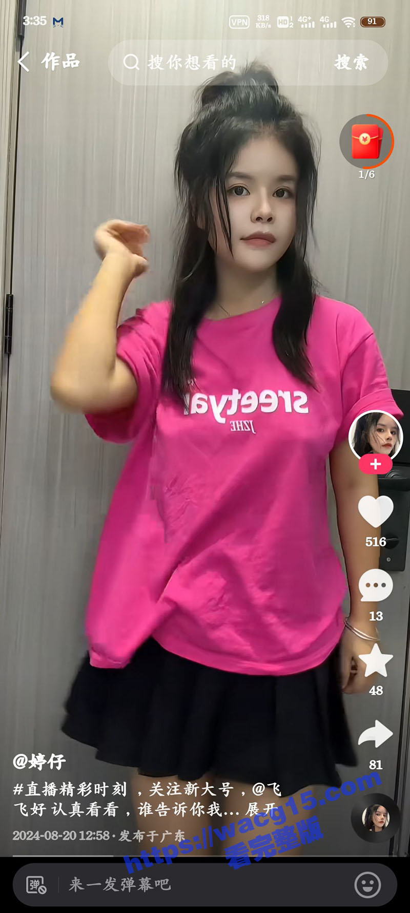 知名女主播婷仔裸舞秀相关图片