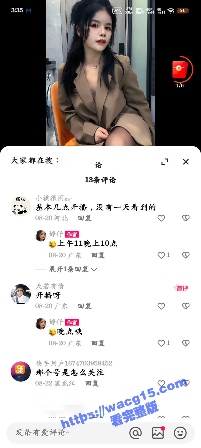 知名女主播婷仔裸舞秀相关图片