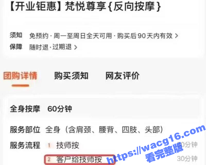 给美女技师按摩 最新反向按摩类型 兄弟们终于能随便摸了 这生意应该不会差吧！