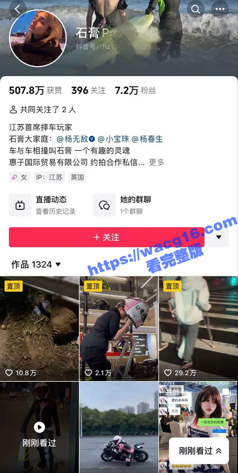 网红女骑士石膏ProMax 发生车祸身亡 在环太湖骑行时 飞速撞上汇入主路汽车 现场惨不忍睹