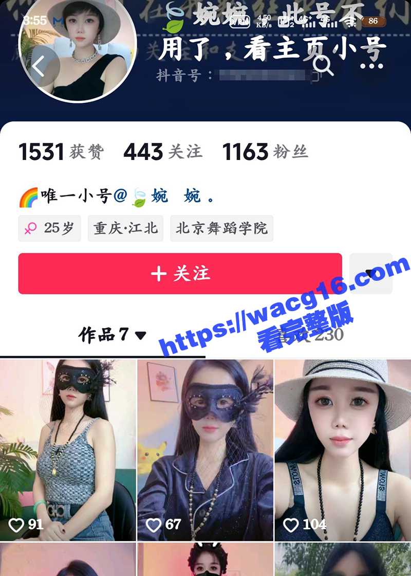 抖音 婉婉上演蒙面诱惑 大胆裸舞直播自慰！看她如何用火辣身姿与娇嫩私处勾起你无限欲望！