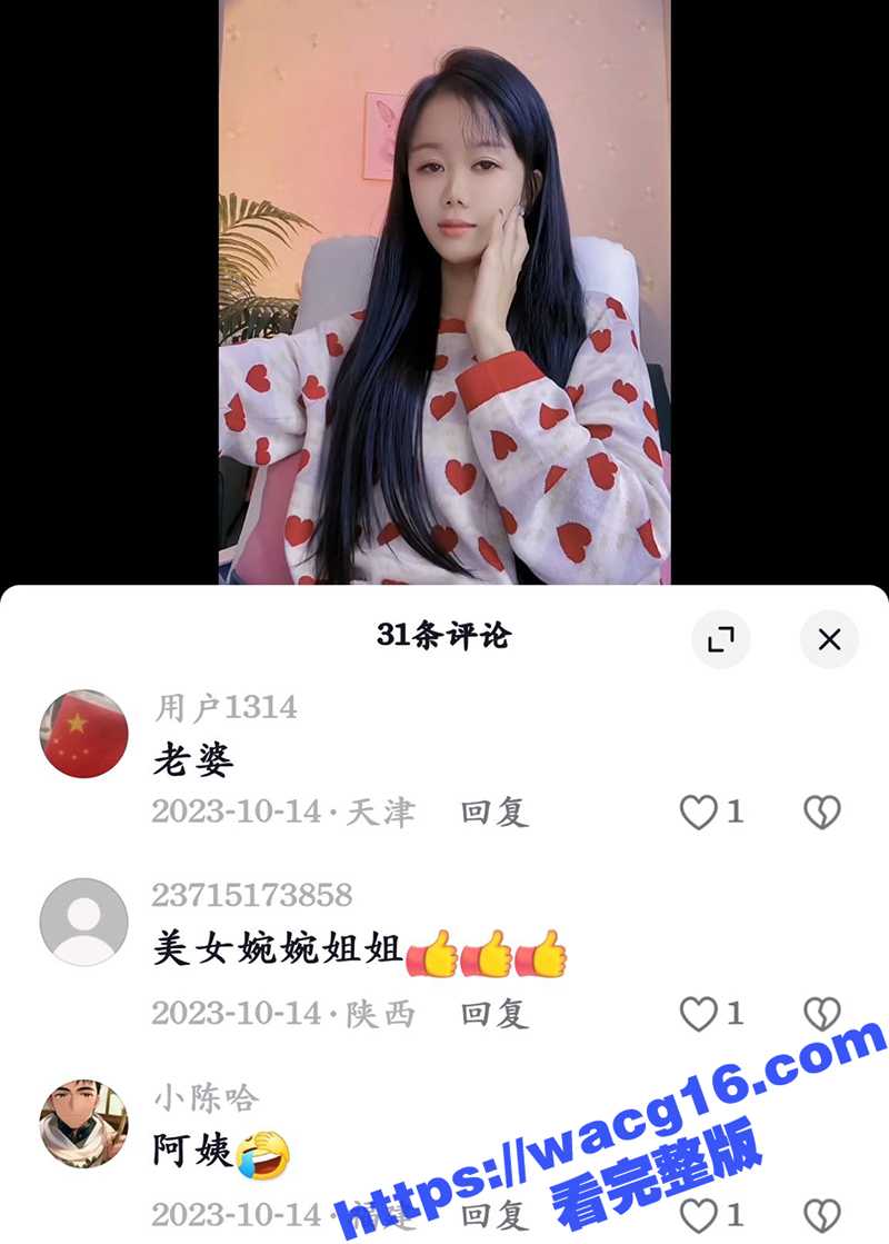 抖音 婉婉上演蒙面诱相关图片