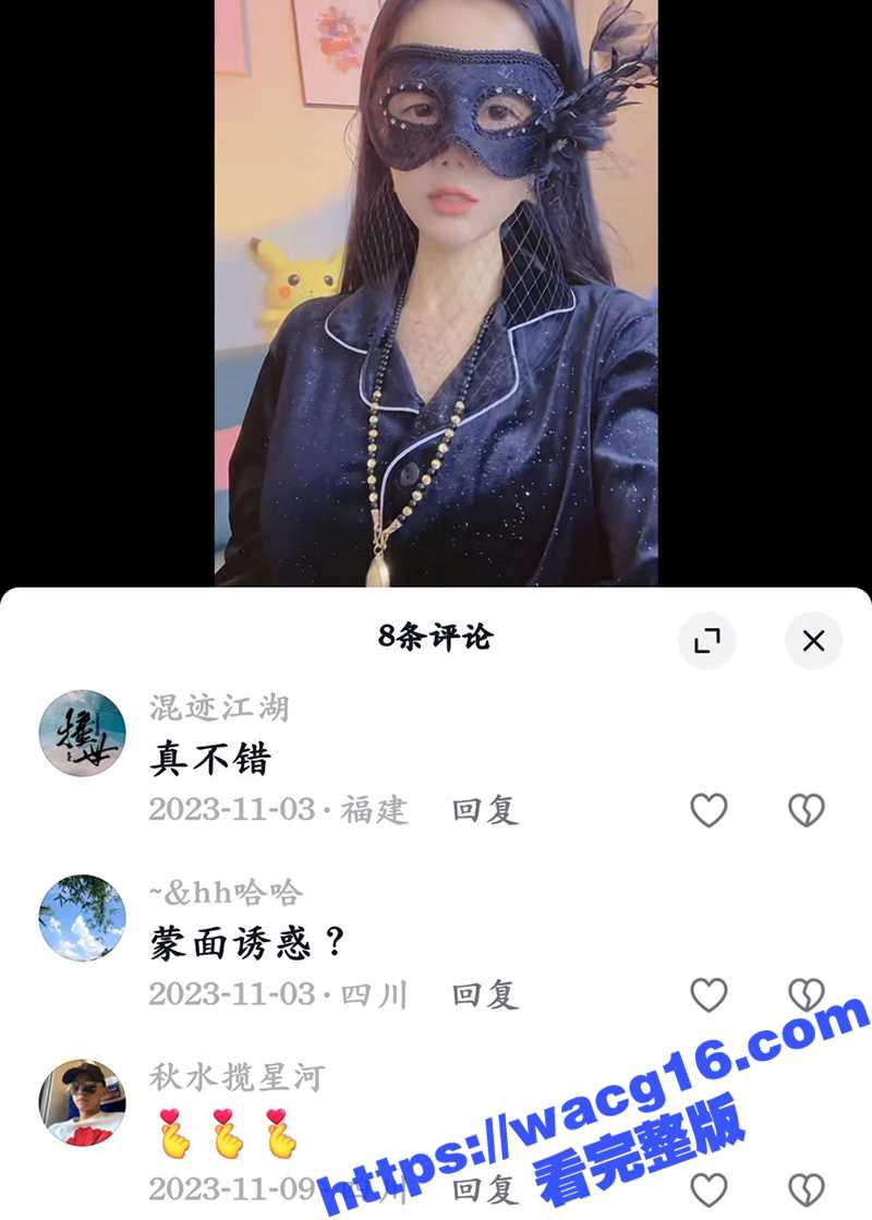 抖音 婉婉上演蒙面诱相关图片