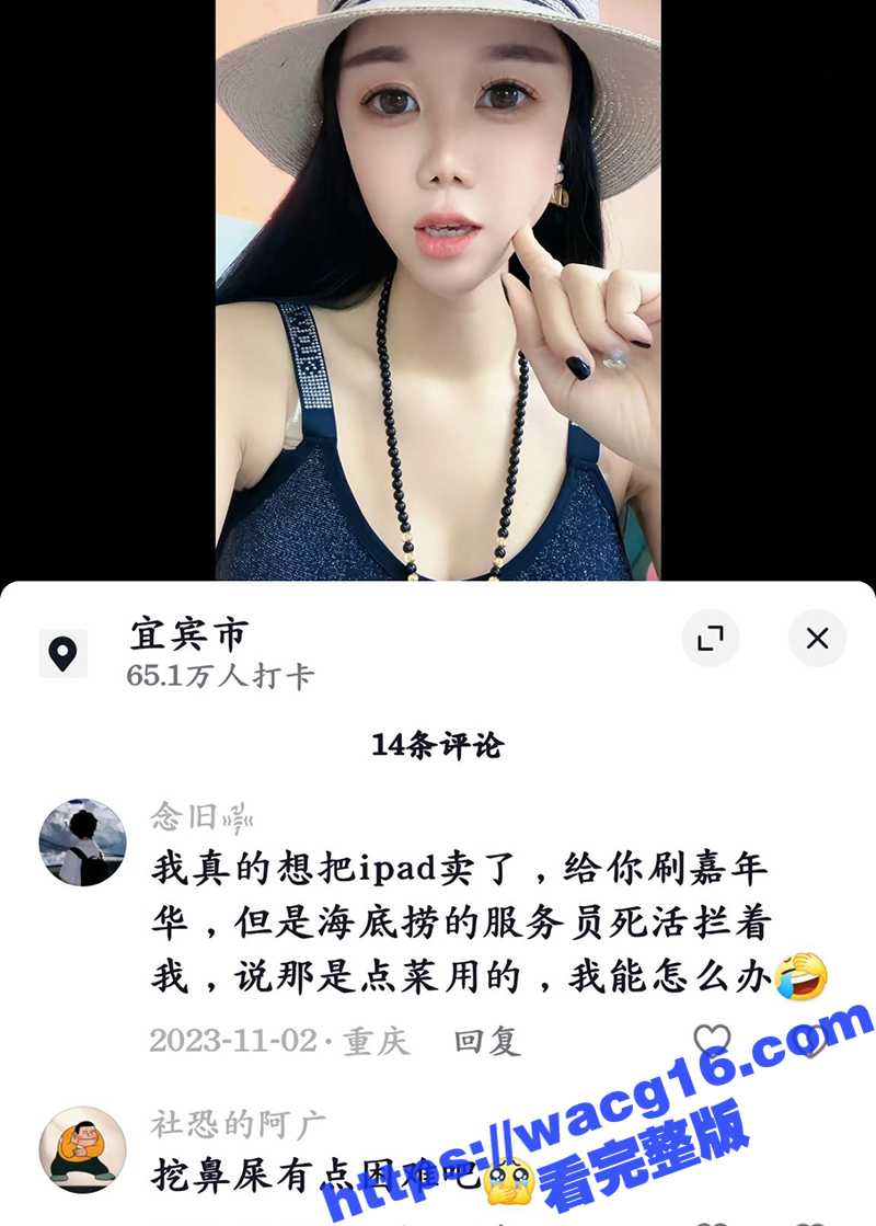 抖音 婉婉上演蒙面诱相关图片