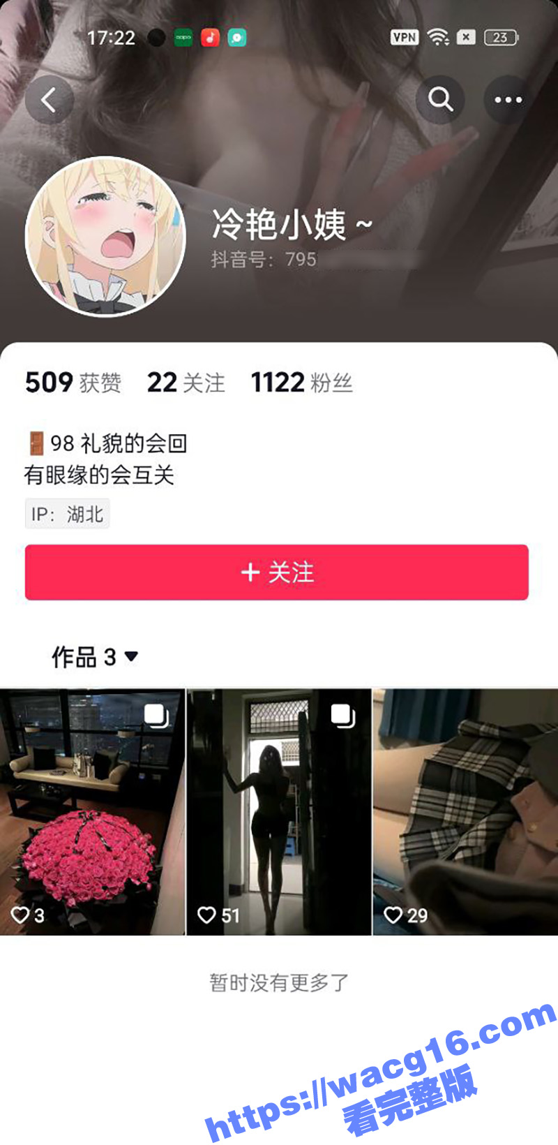 抖音性感女神冷艳后妈 议室私聊被人爆出后 换号冷艳小姨 多部私发微信福利 绝对血脉喷张