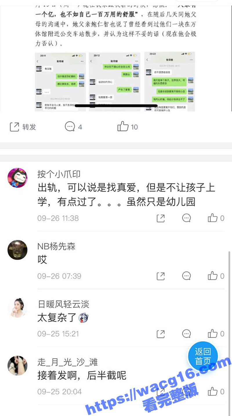 富国基金现金融渣女 相关图片