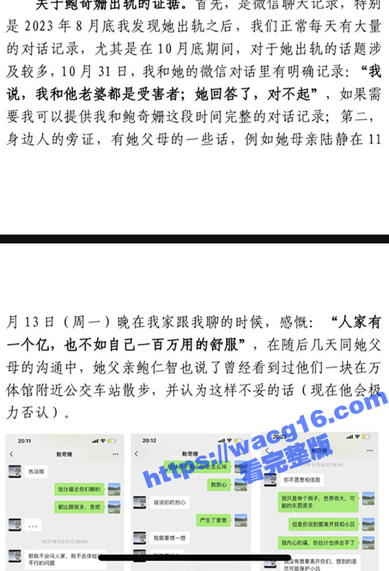富国基金现金融渣女 相关图片