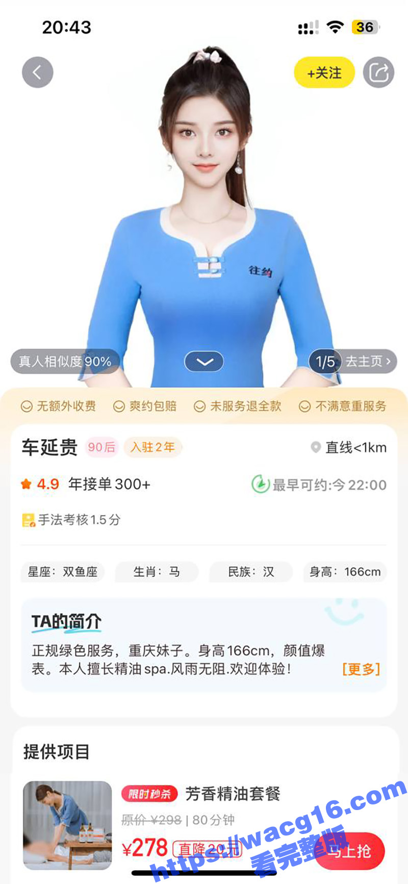 技师按摩平台下单 极品90后高颜值技师 上门服务按摩口交 2000才拿下是不是有点贵