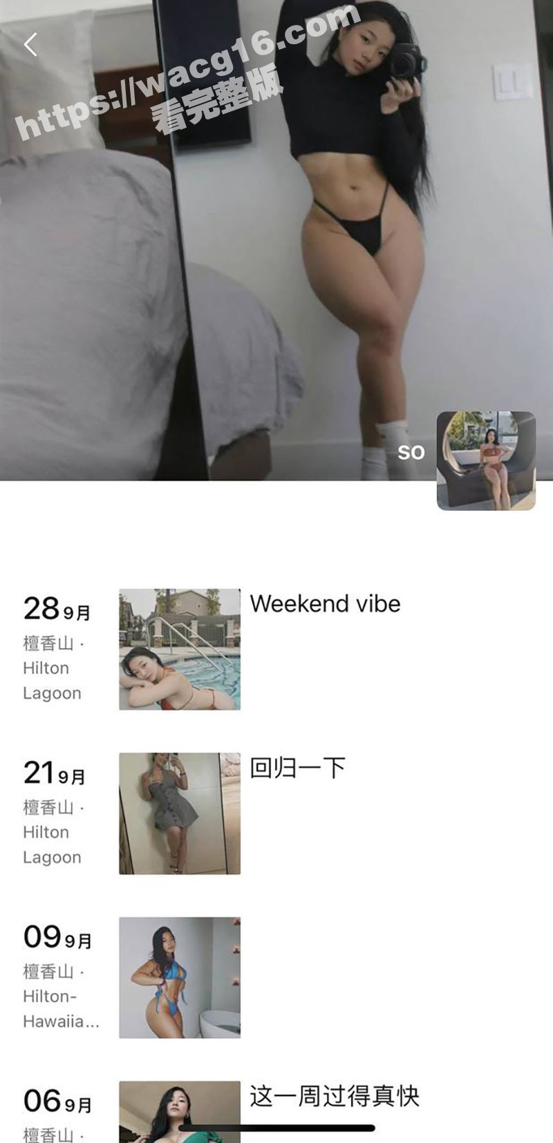 刘家姐妹花INS上大相关图片
