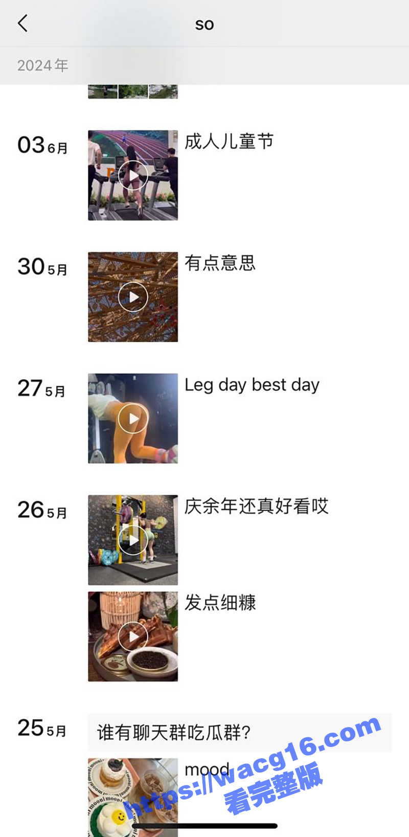 刘家姐妹花INS上大相关图片