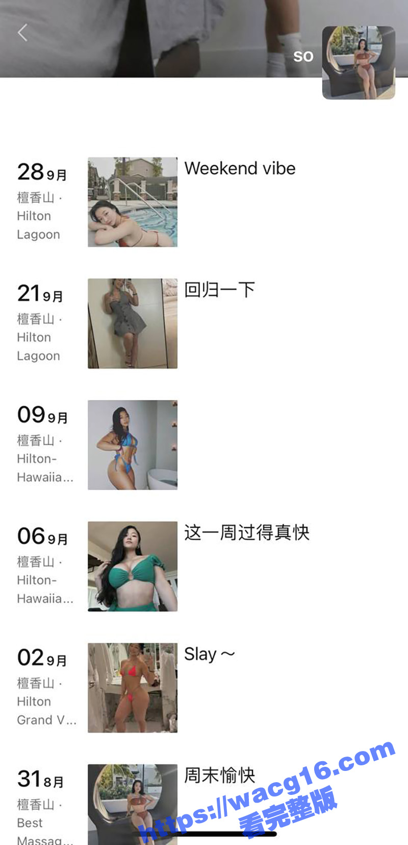 刘家姐妹花INS上大相关图片