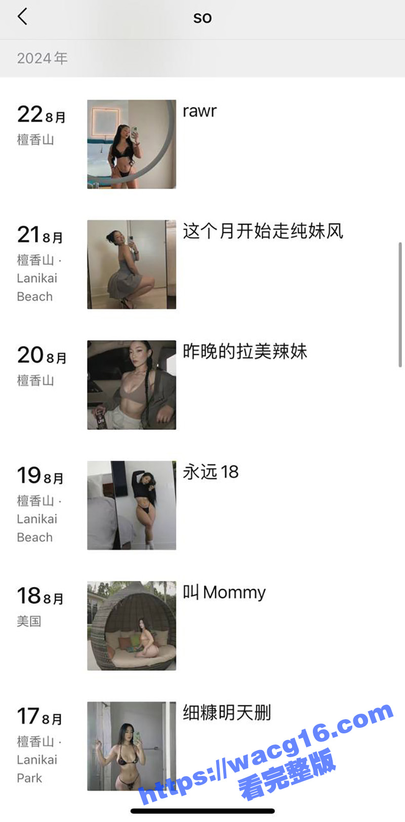 刘家姐妹花INS上大相关图片