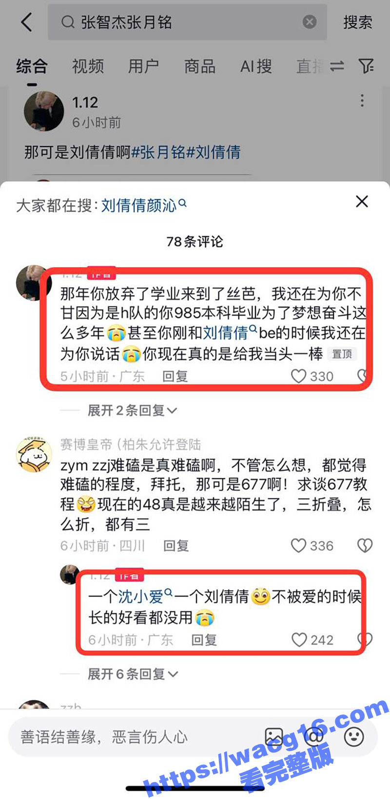 48团惊爆女同出轨大相关图片