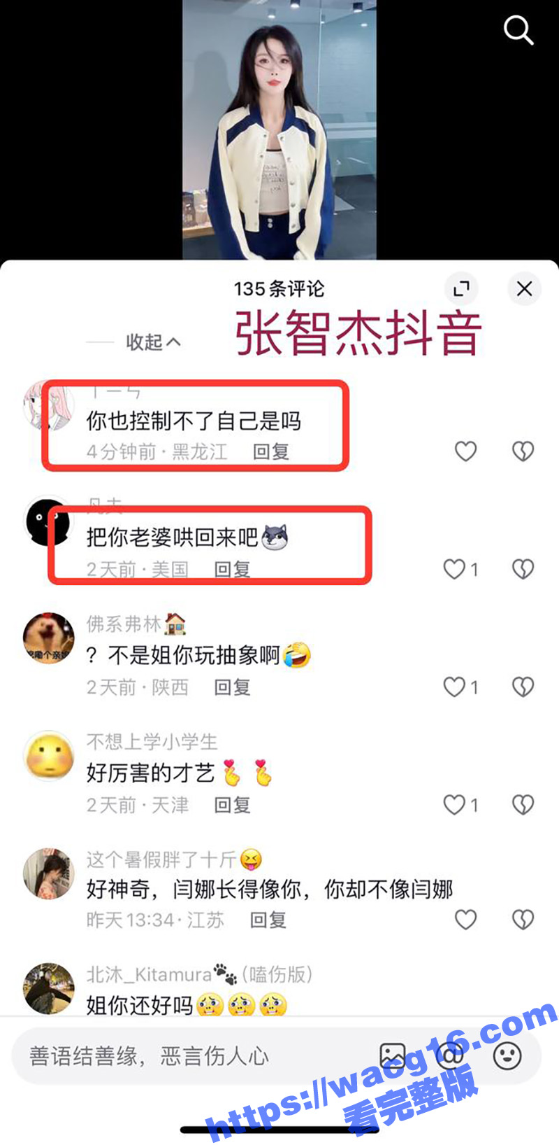 48团惊爆女同出轨大相关图片