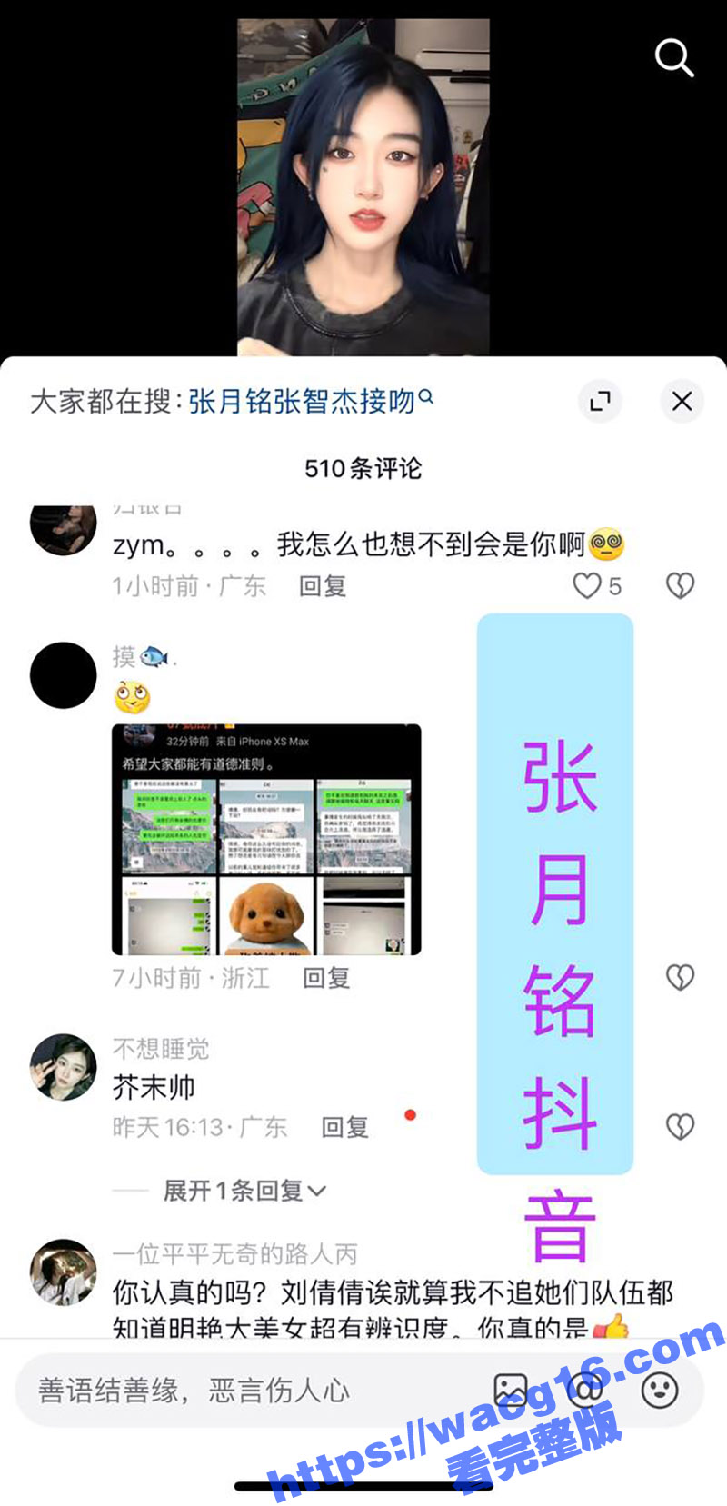 48团惊爆女同出轨大相关图片