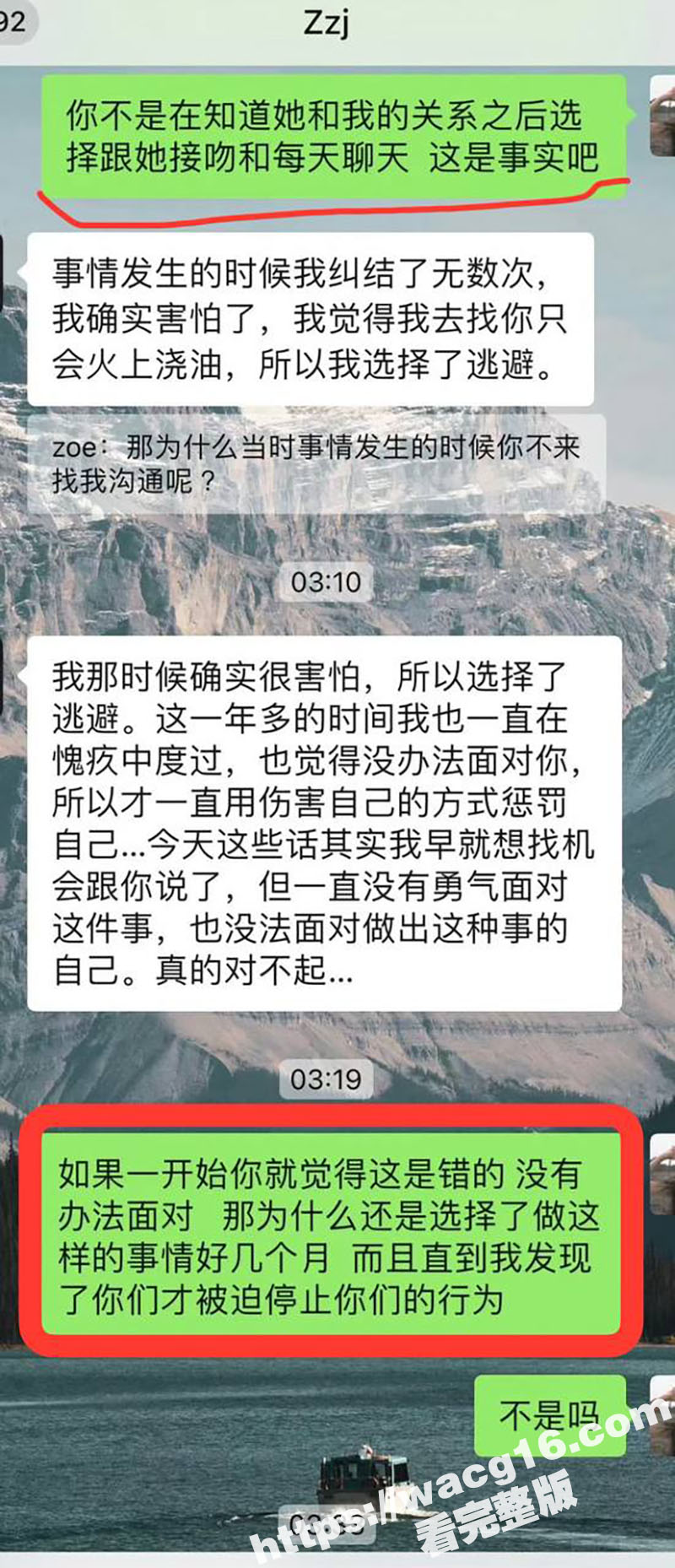 48团惊爆女同出轨大相关图片