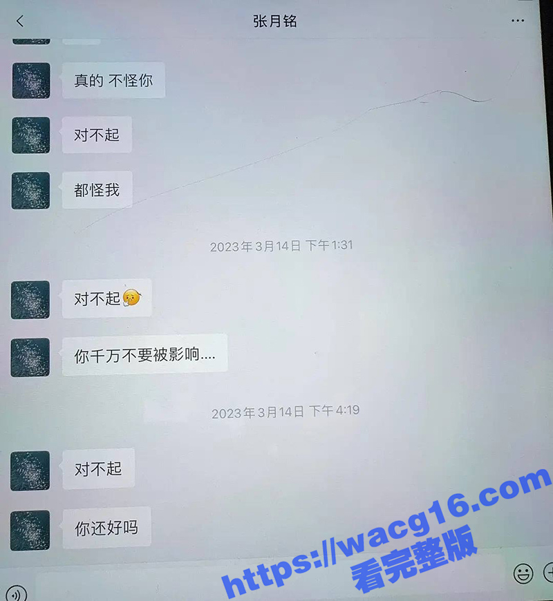 48团惊爆女同出轨大相关图片
