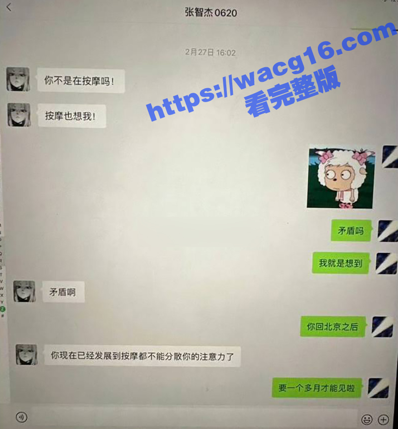 48团惊爆女同出轨大相关图片