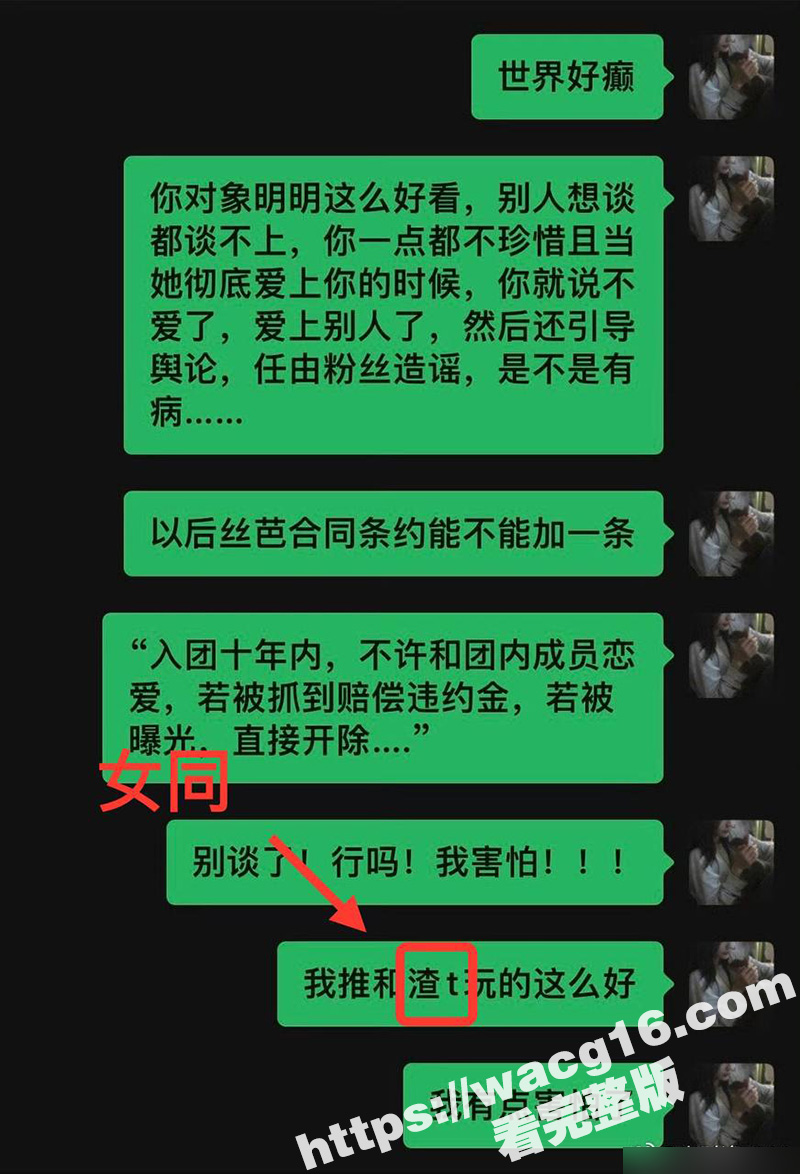 48团惊爆女同出轨大相关图片