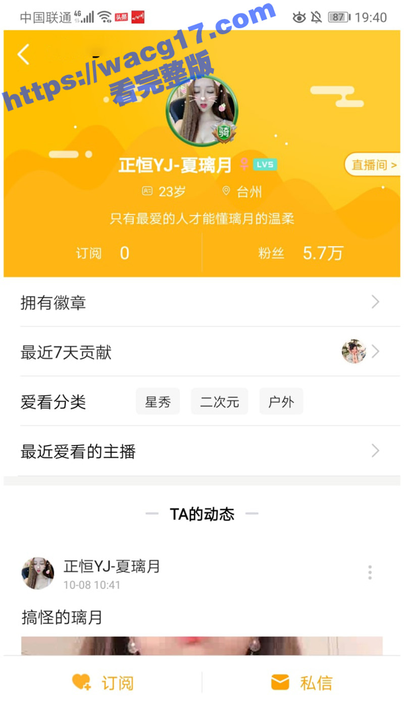 斗鱼新秀正恒夏璃月绯闻再起！线下和榜一大哥真实约炮 大尺度视频频频流出！