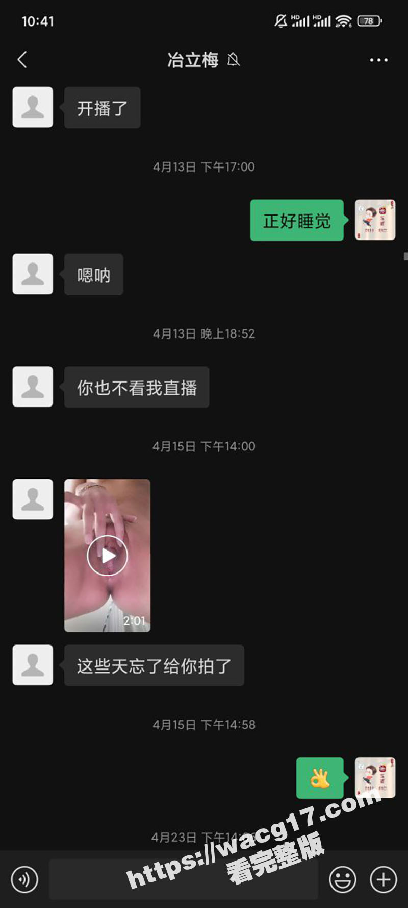 宁夏借贷公司胁迫女大相关图片