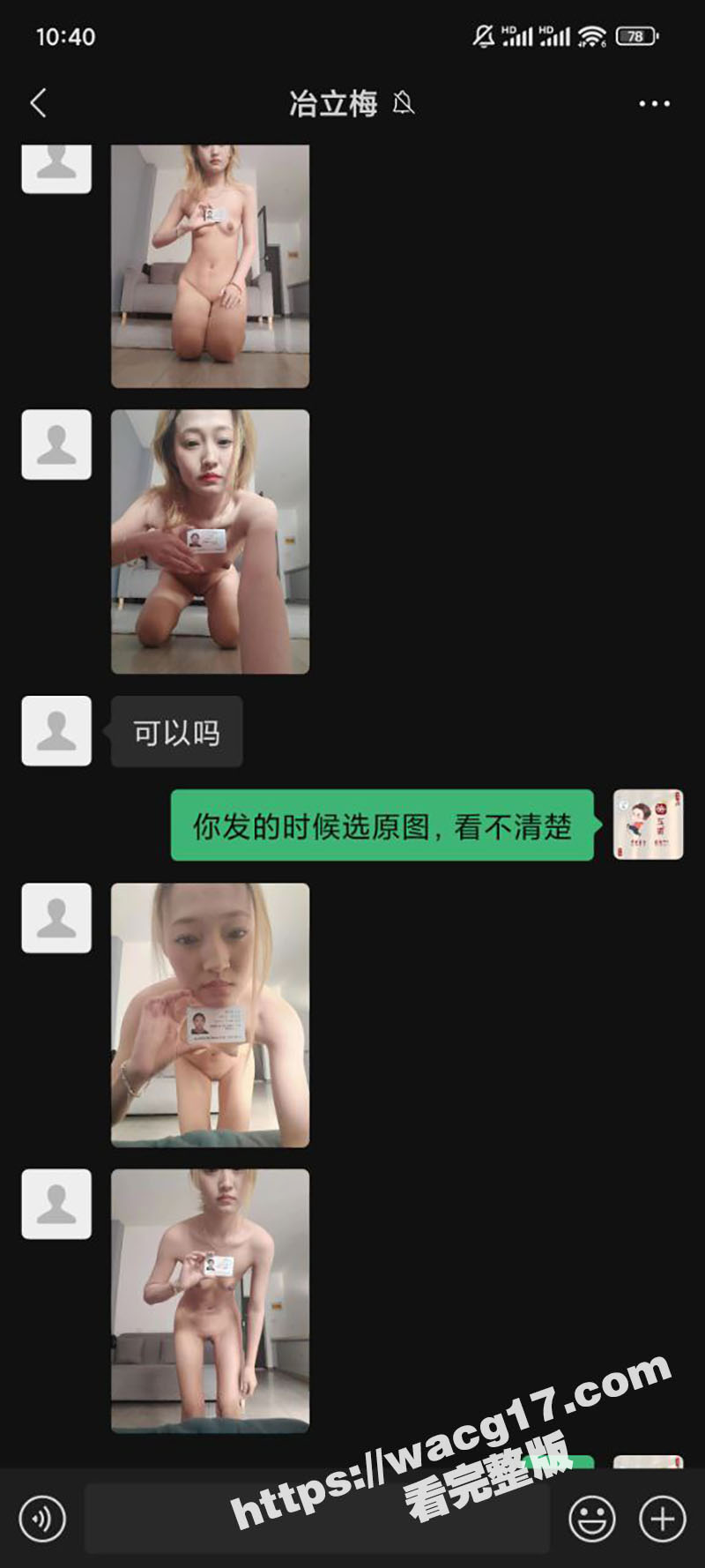 宁夏借贷公司胁迫女大相关图片