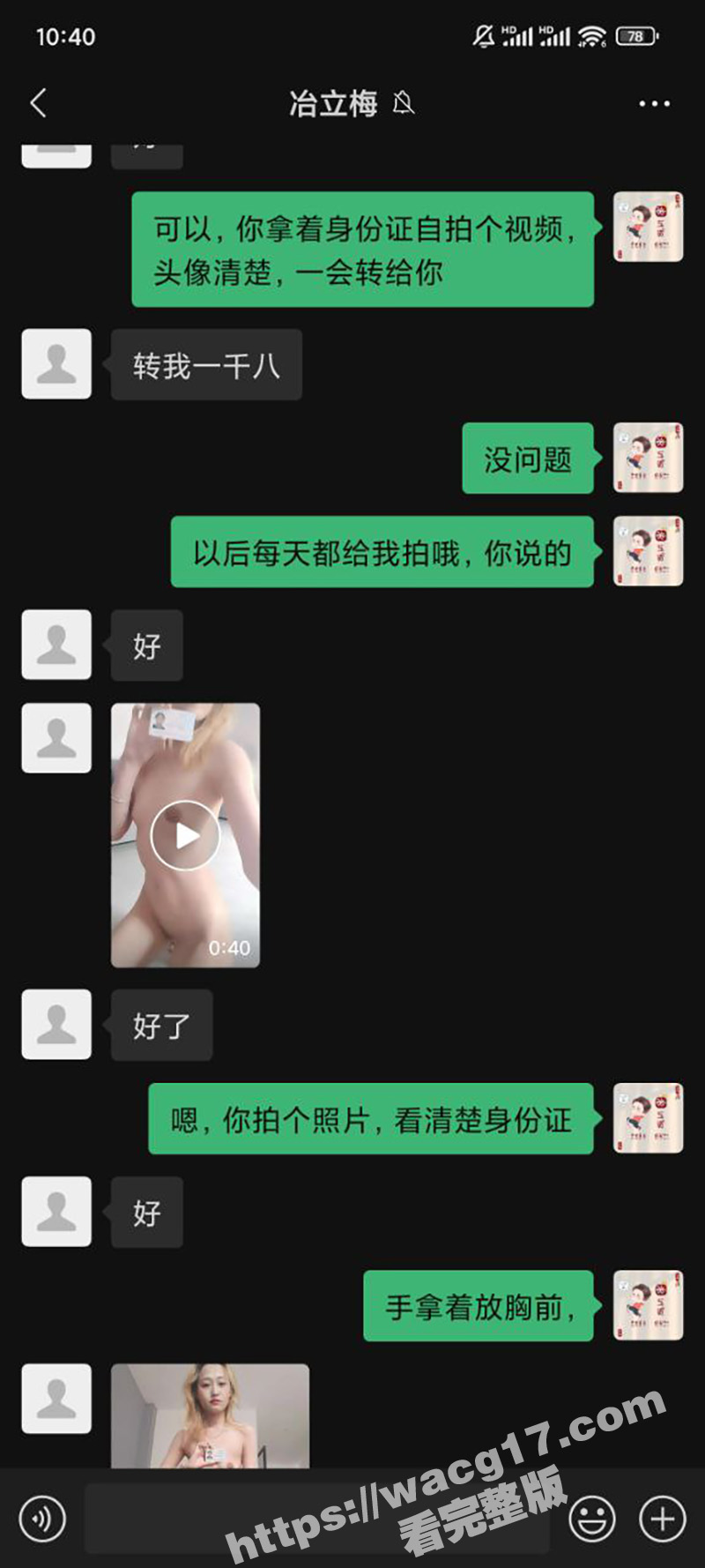 宁夏借贷公司胁迫女大相关图片