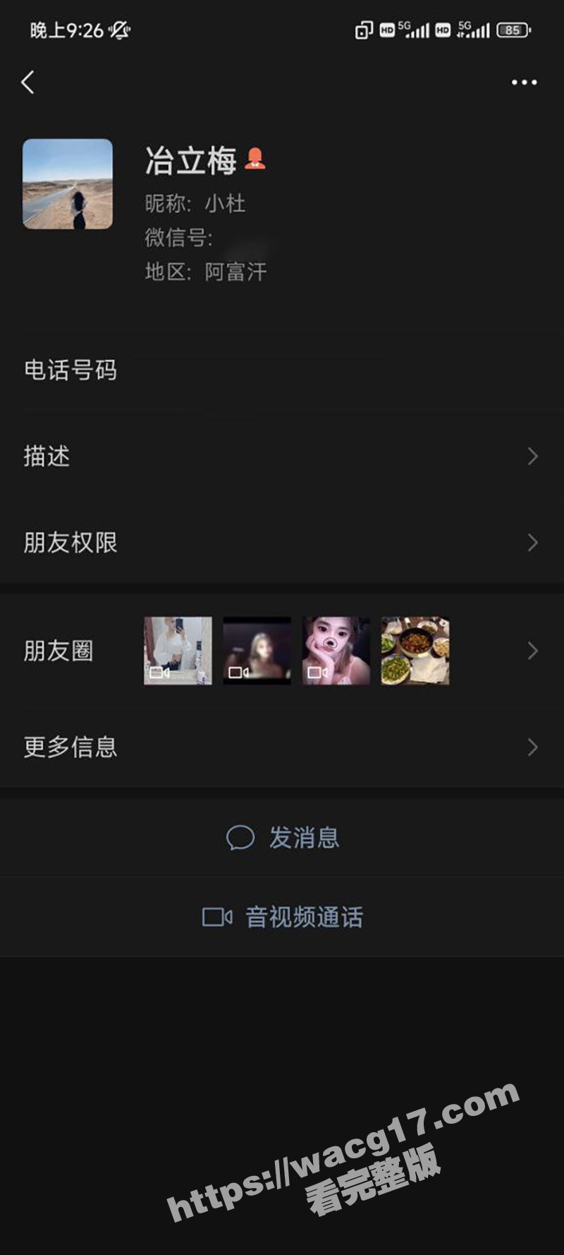 宁夏借贷公司胁迫女大相关图片