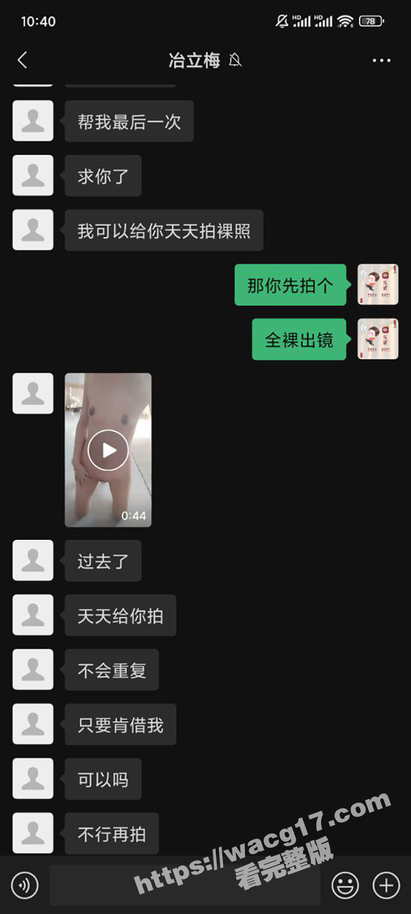 宁夏借贷公司胁迫女大相关图片