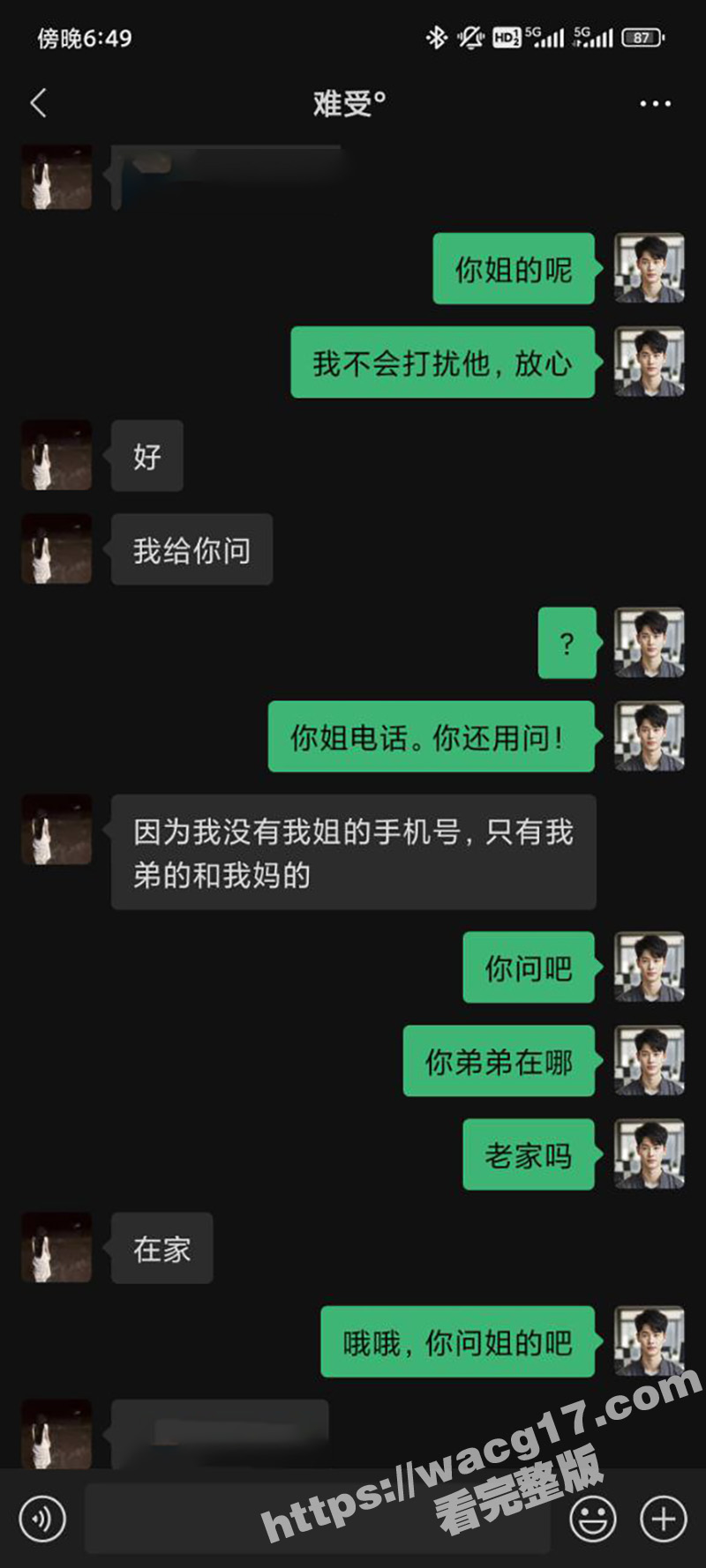 宁夏借贷公司胁迫女大相关图片