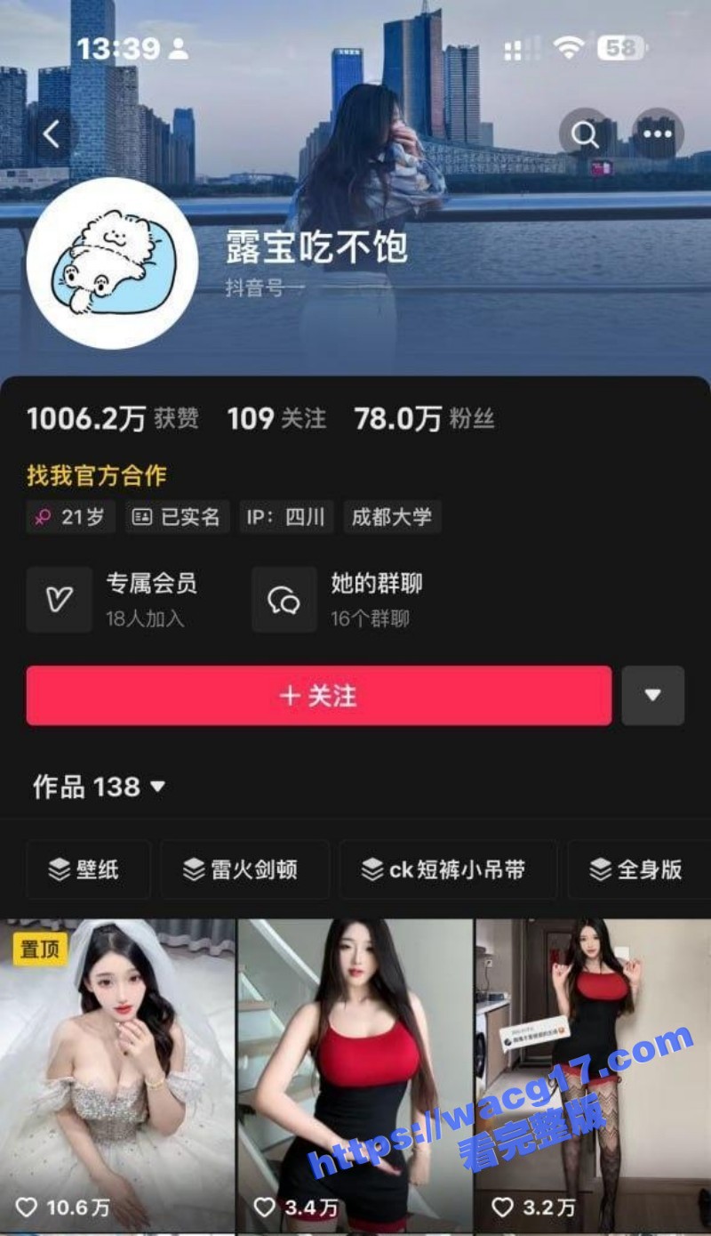 抖音网红露宝吃不饱微密圈收费福利私拍！极品身材纯欲气质 唯美脸蛋娇艳无比！