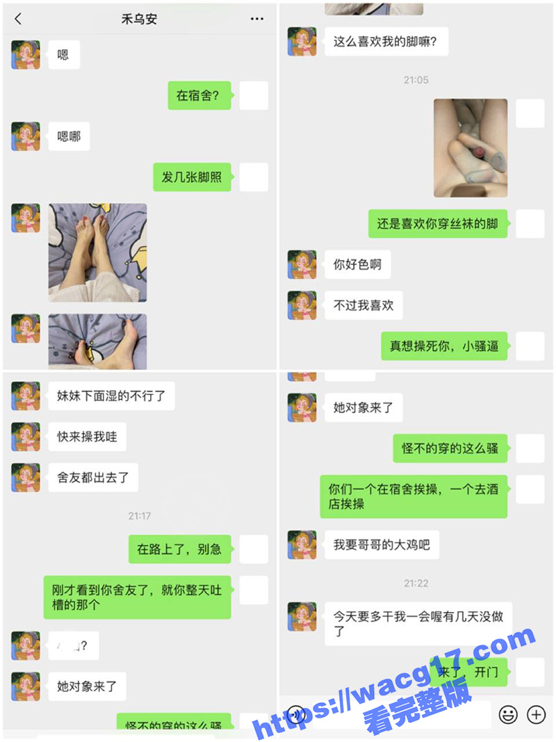 从校园女神到高学历母相关图片