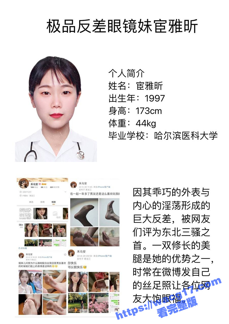 从校园女神到高学历母相关图片