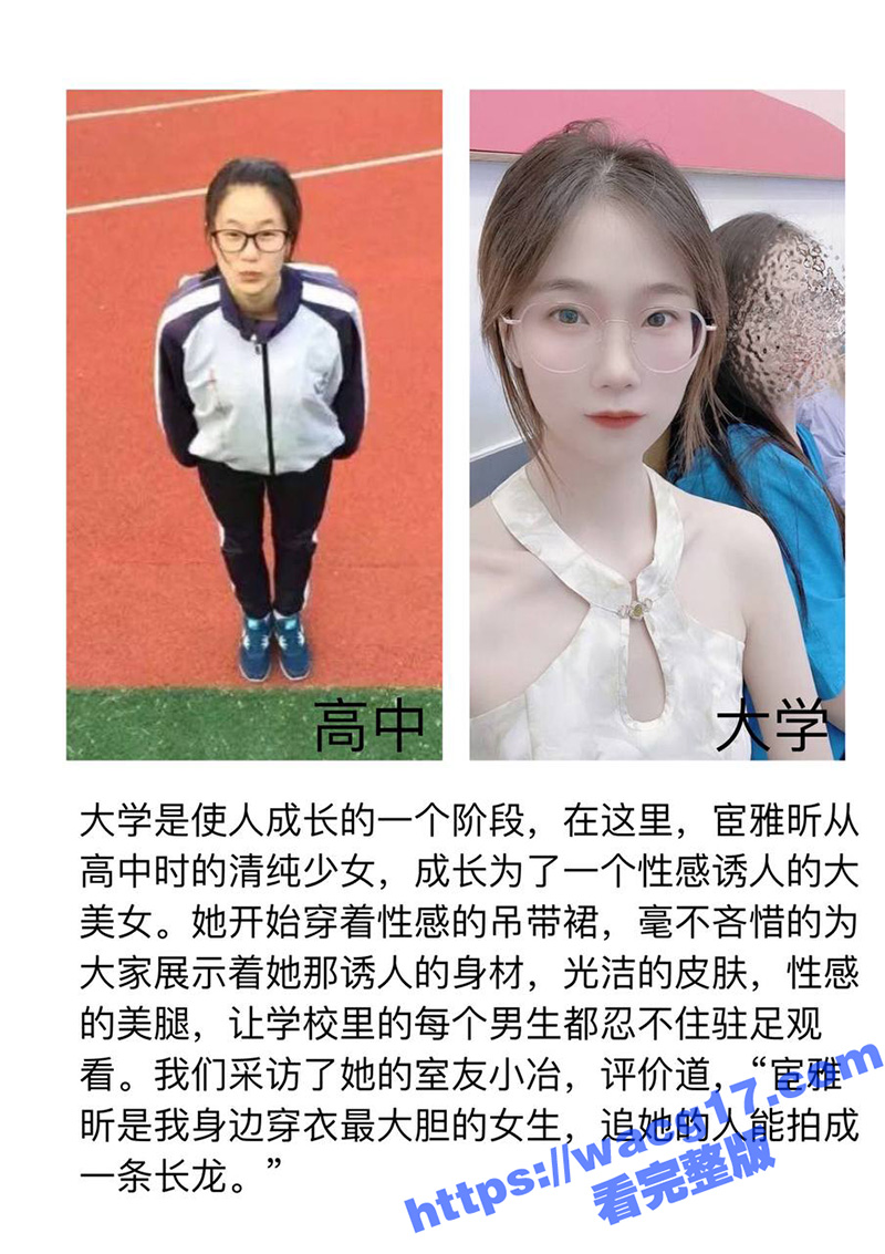 从校园女神到高学历母相关图片
